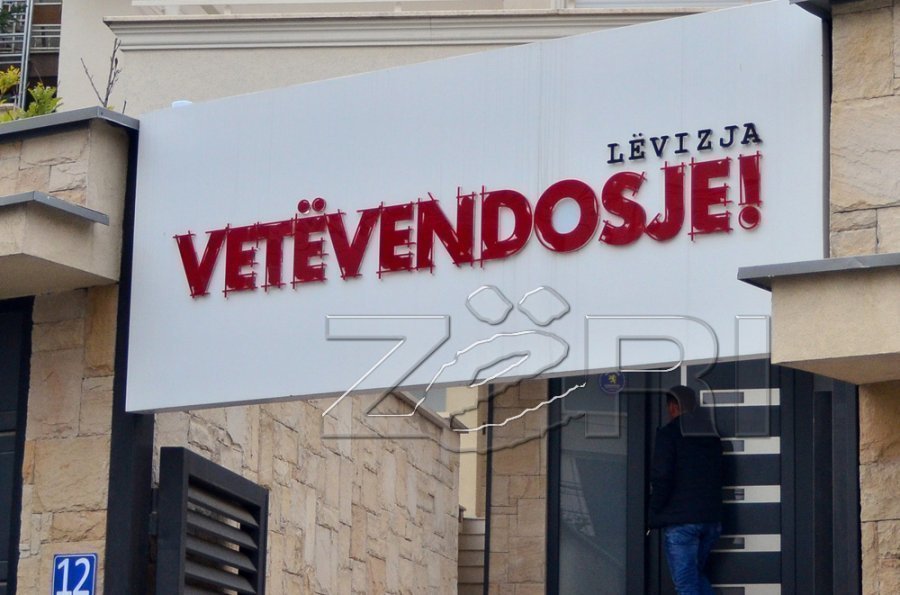 LVV: Krimi e korrupsioni në Komunën e Prishtinës janë të rrënjosura thellë